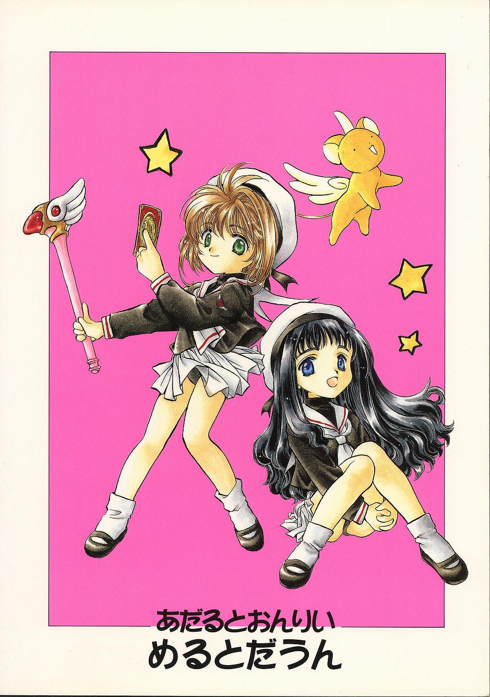 Celebrity WIEGE 3 - Cardcaptor sakura Sakura taisen Siririca - Page 74