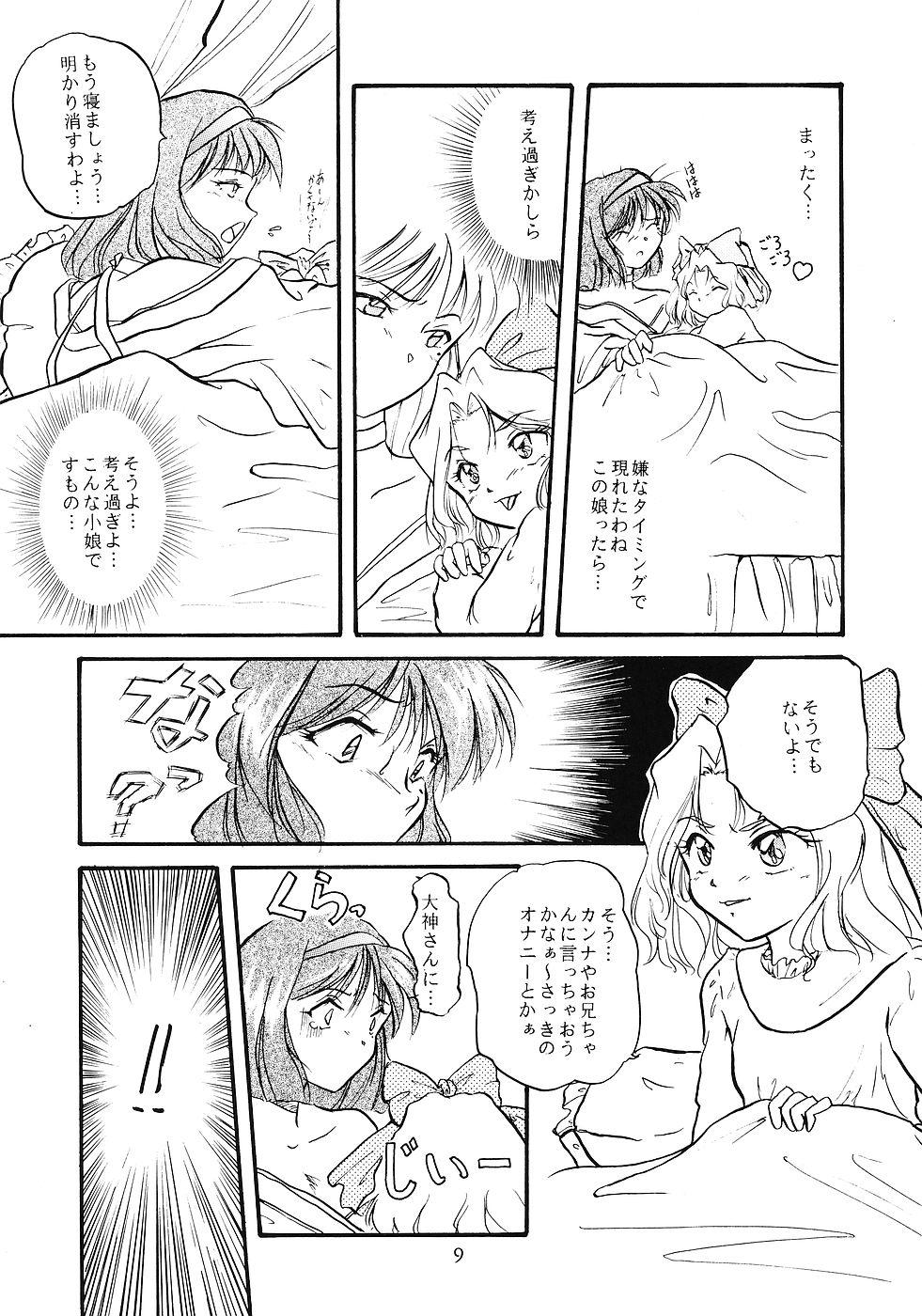Peeing WIEGE 3 - Cardcaptor sakura Sakura taisen Hunks - Page 8