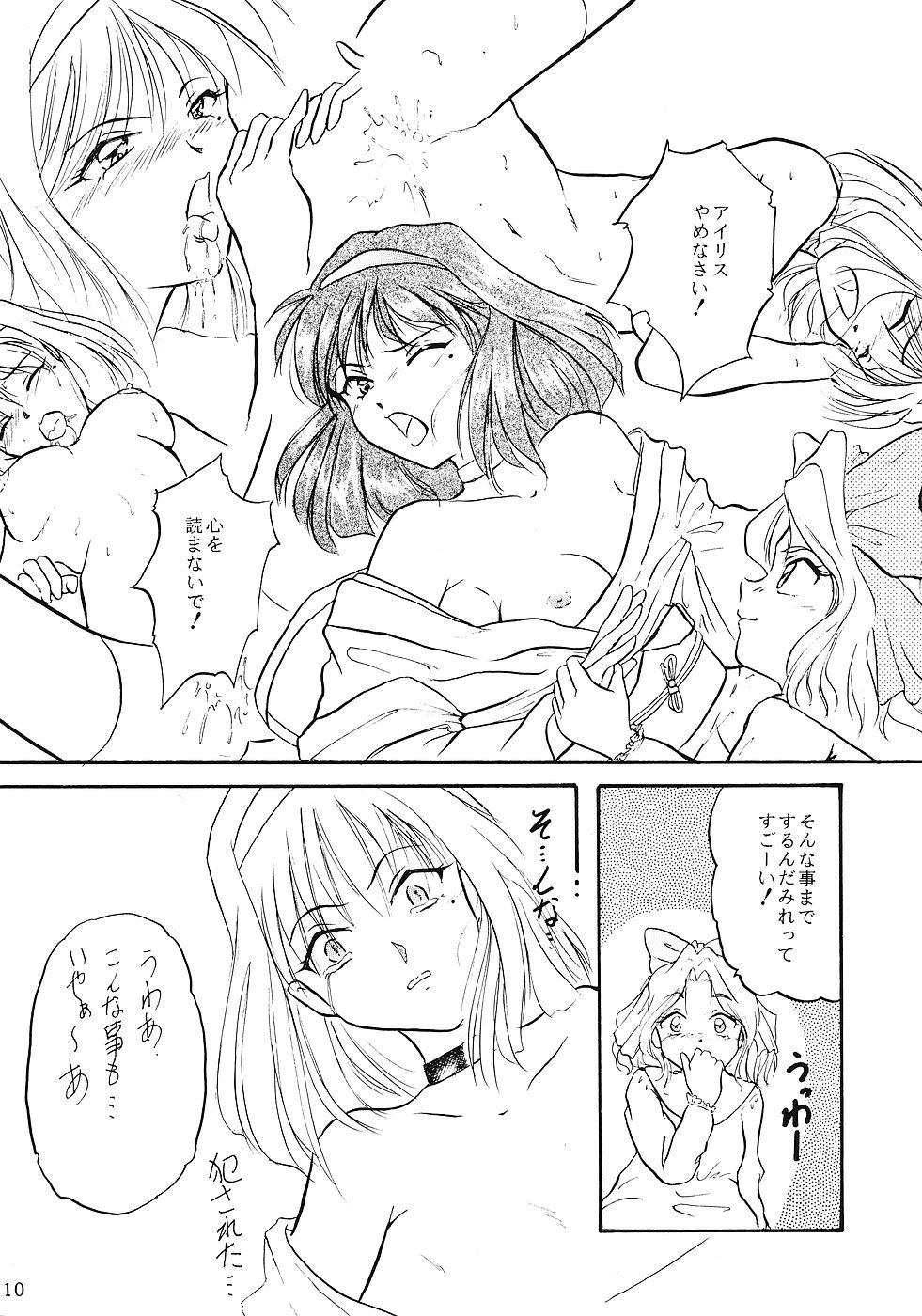 Public Fuck WIEGE 3 - Cardcaptor sakura Sakura taisen Muscular - Page 9