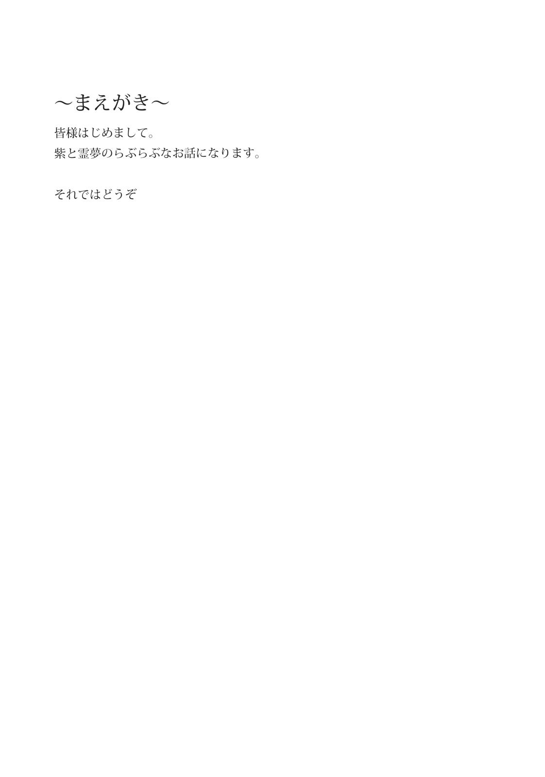 Top Murasaki ni Somaru - Touhou project 18yo - Page 5