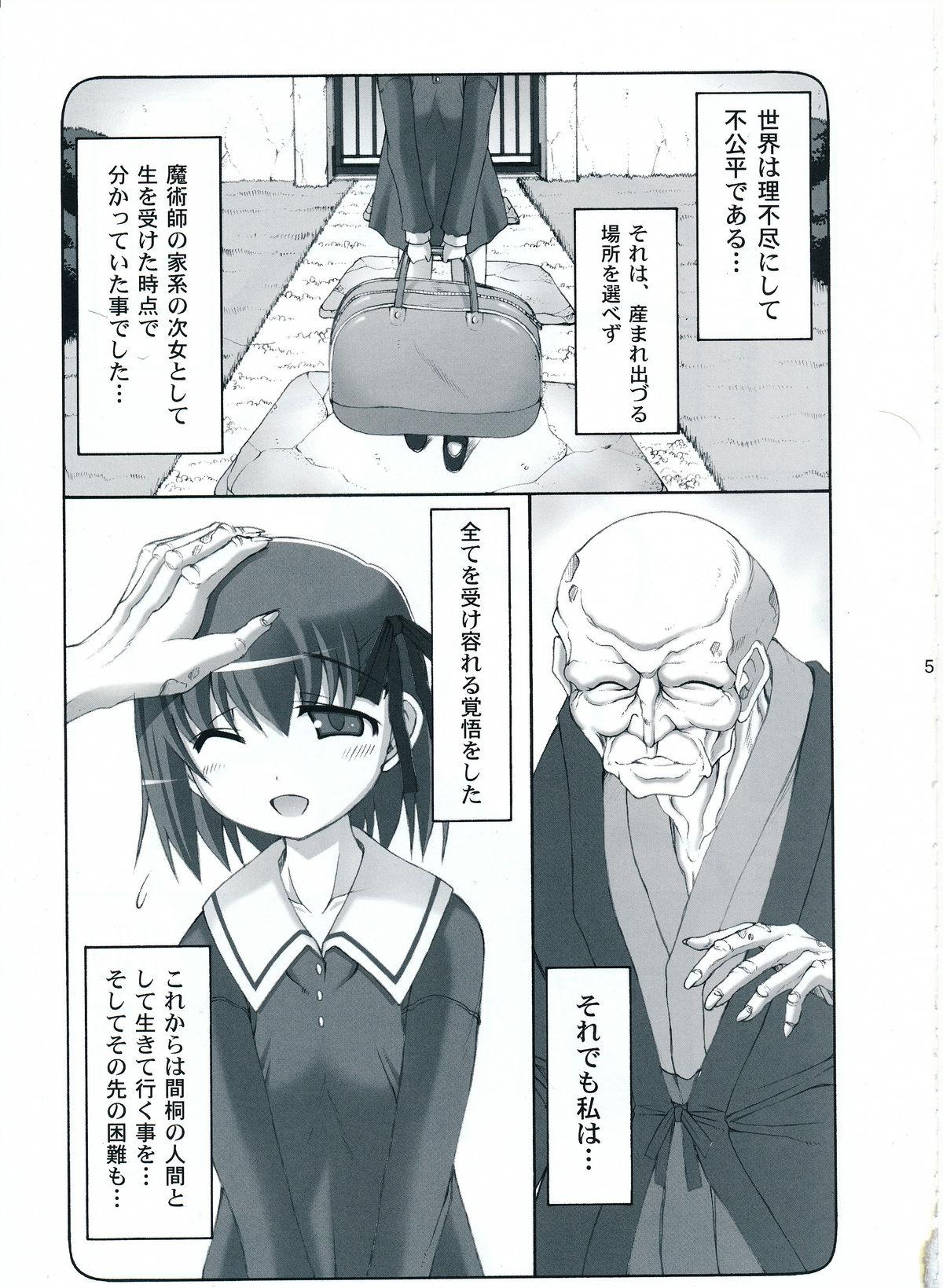 French Kotori Zero - Fate zero Cuminmouth - Page 4