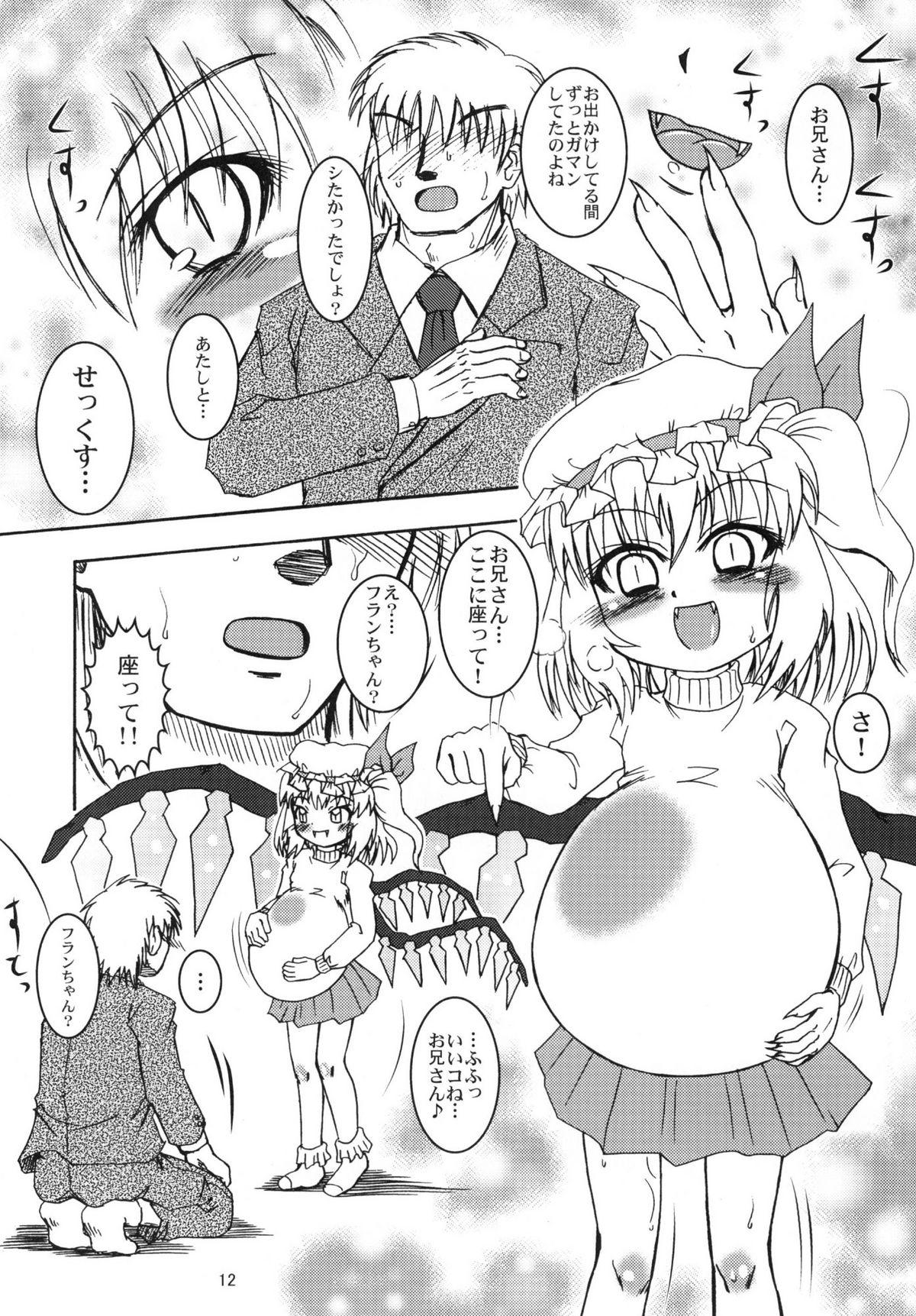 Gay Theresome Flan Yon Bun no Ichi Shiawasena Futari - Touhou project Best Blowjob - Page 12