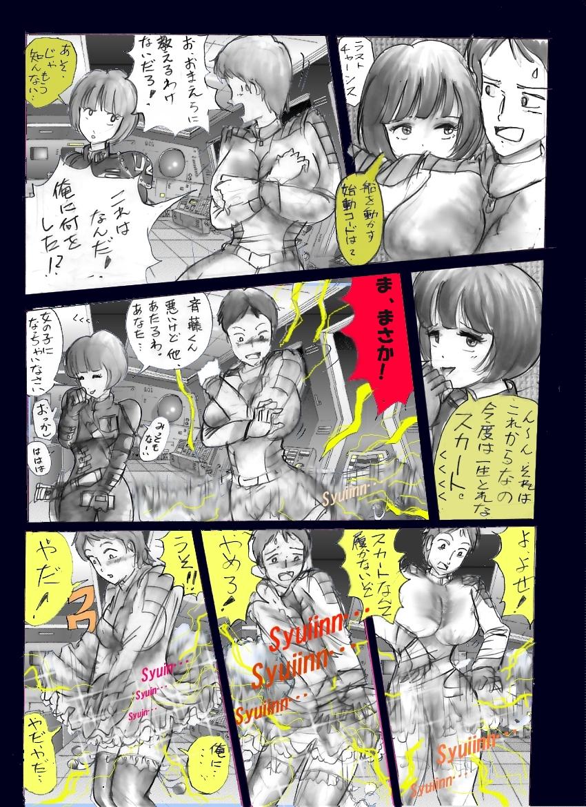 Strap On chijyoku no jyocyaku jyosou Anale - Page 6
