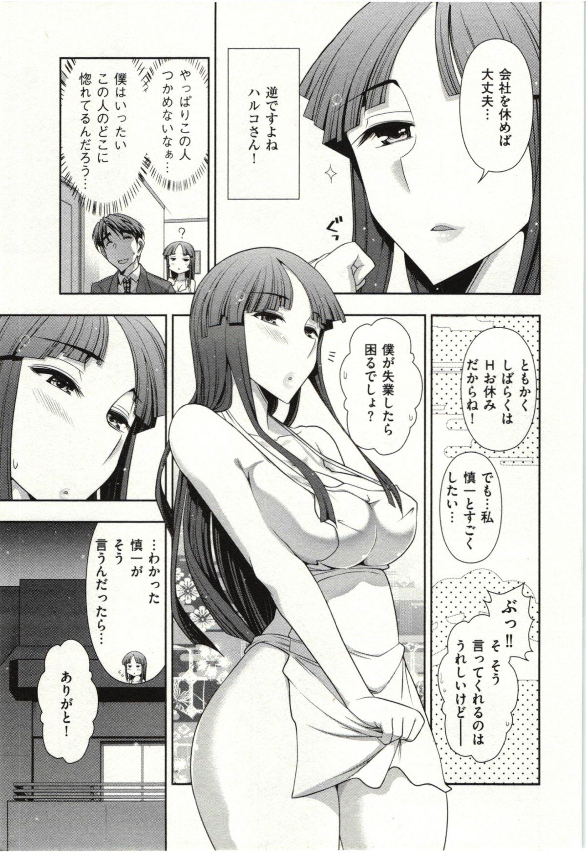 Gay Deepthroat Haruko san no Niizuma Recipe Bribe - Page 8