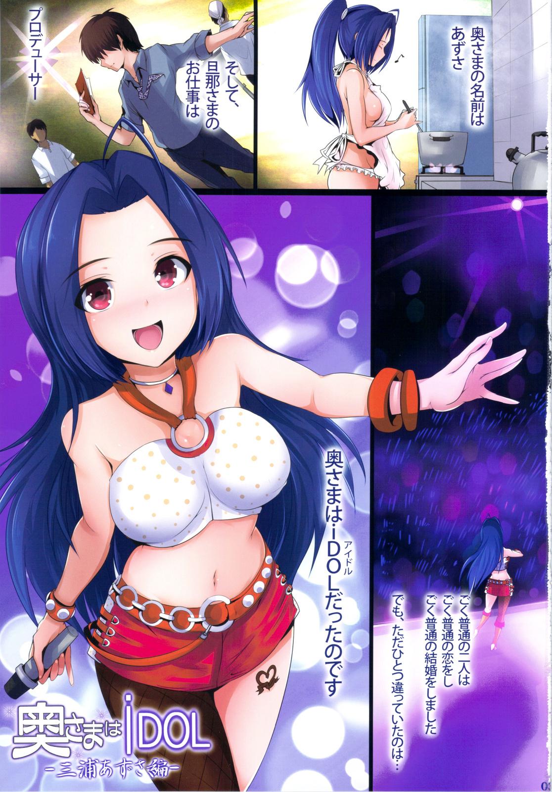 Short Okusama wa iDOL - The idolmaster Sexcams - Page 2