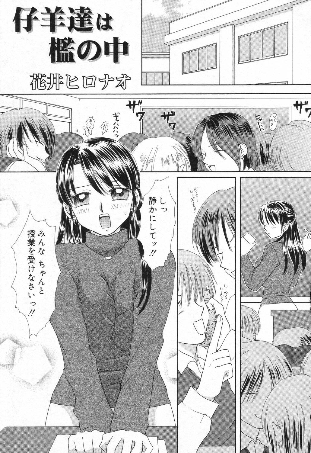 Datenshi tachi no utage 21