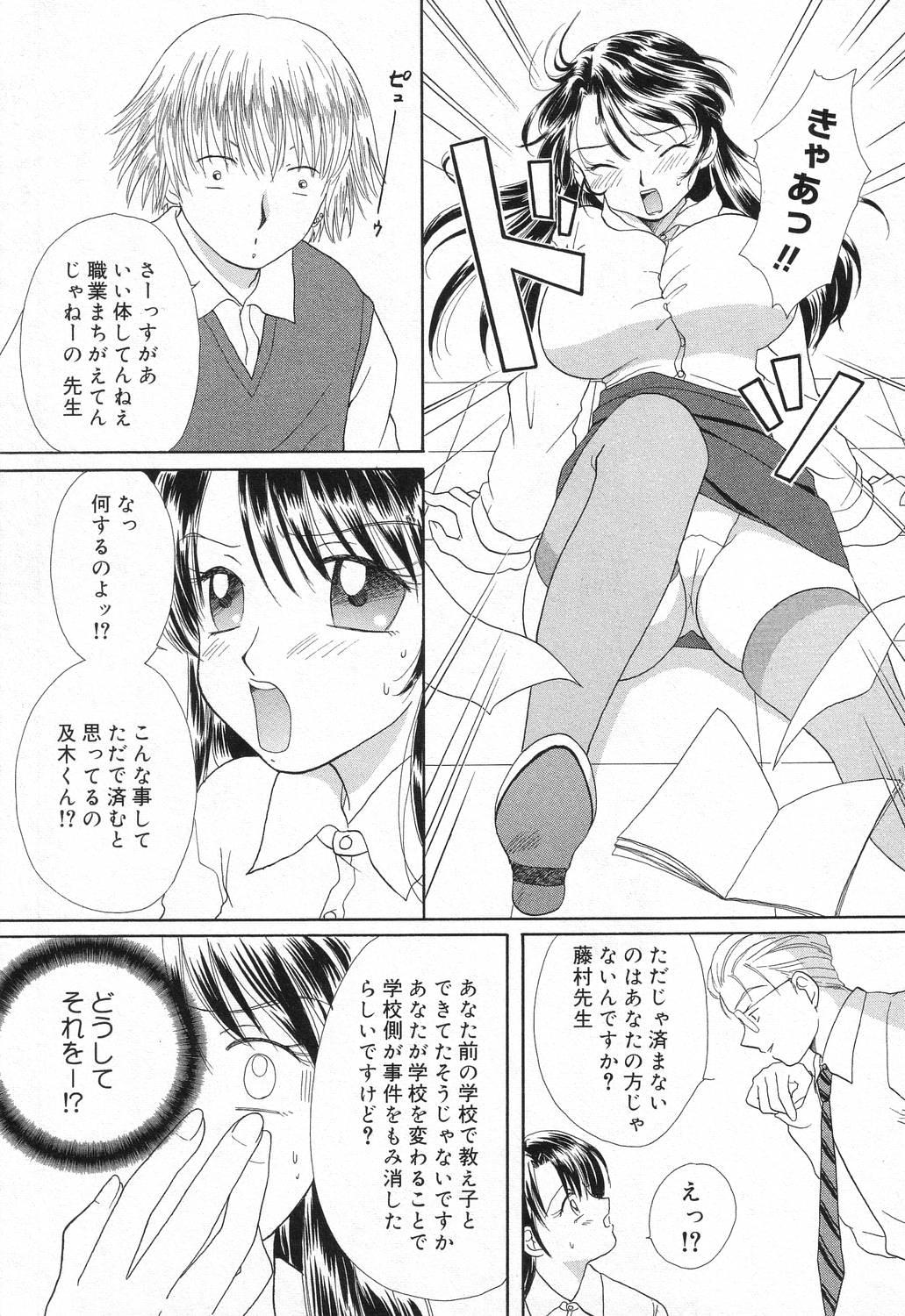 Datenshi tachi no utage 26