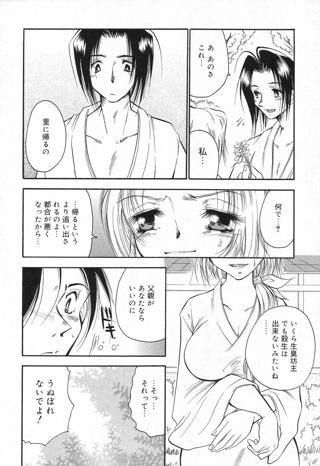 Datenshi tachi no utage 66