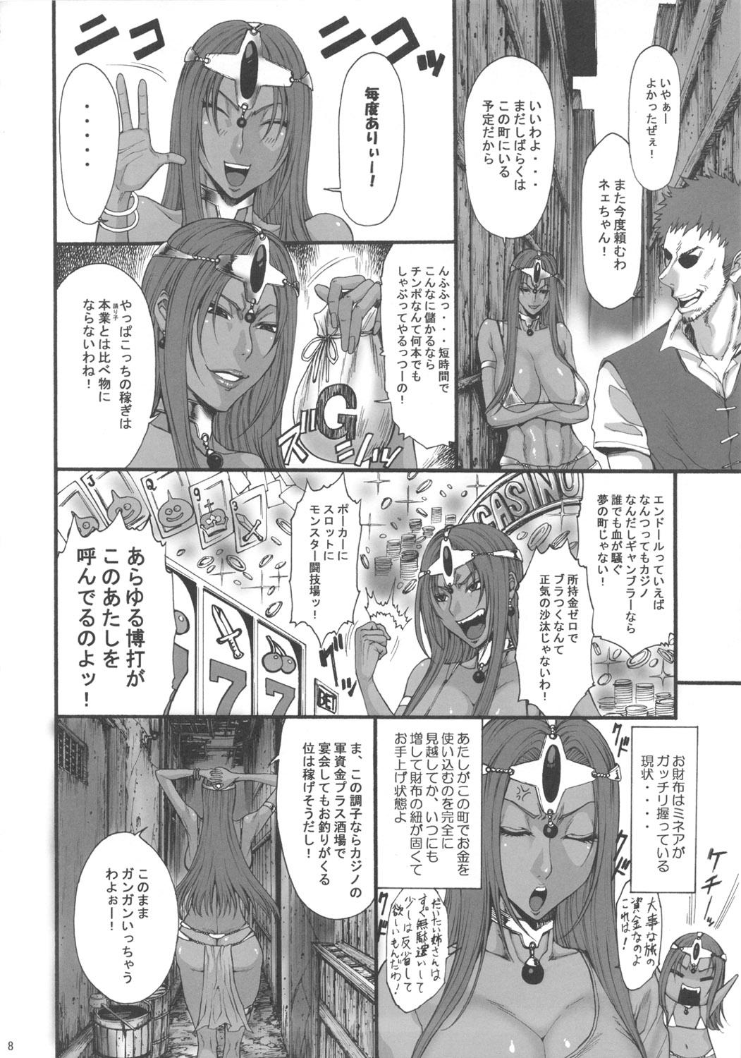 Publico Haruuri Maihime Injuu 2 - Dragon quest iv Moaning - Page 8