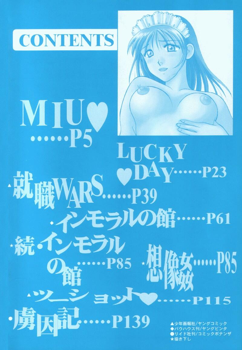 Kissing MIU Japan - Page 4