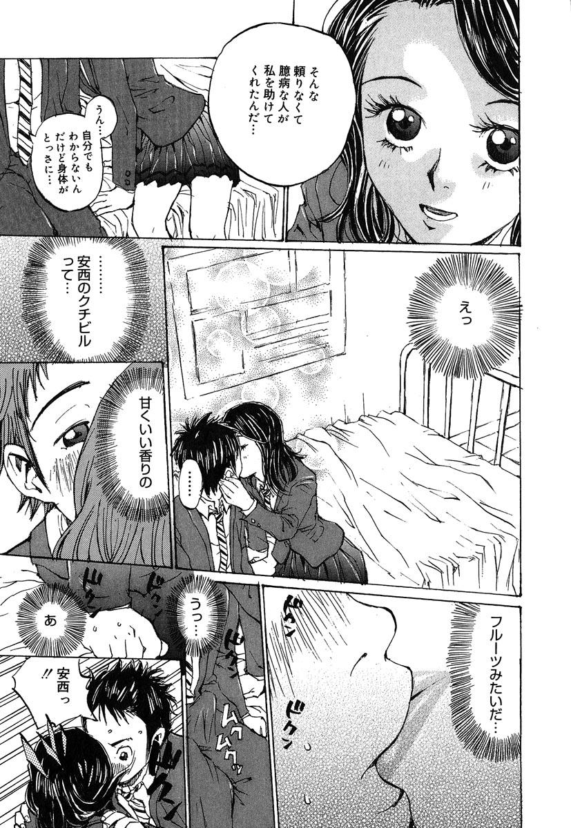Gay Outdoor Kanojo to Hokenshitsu Amateurs - Page 10