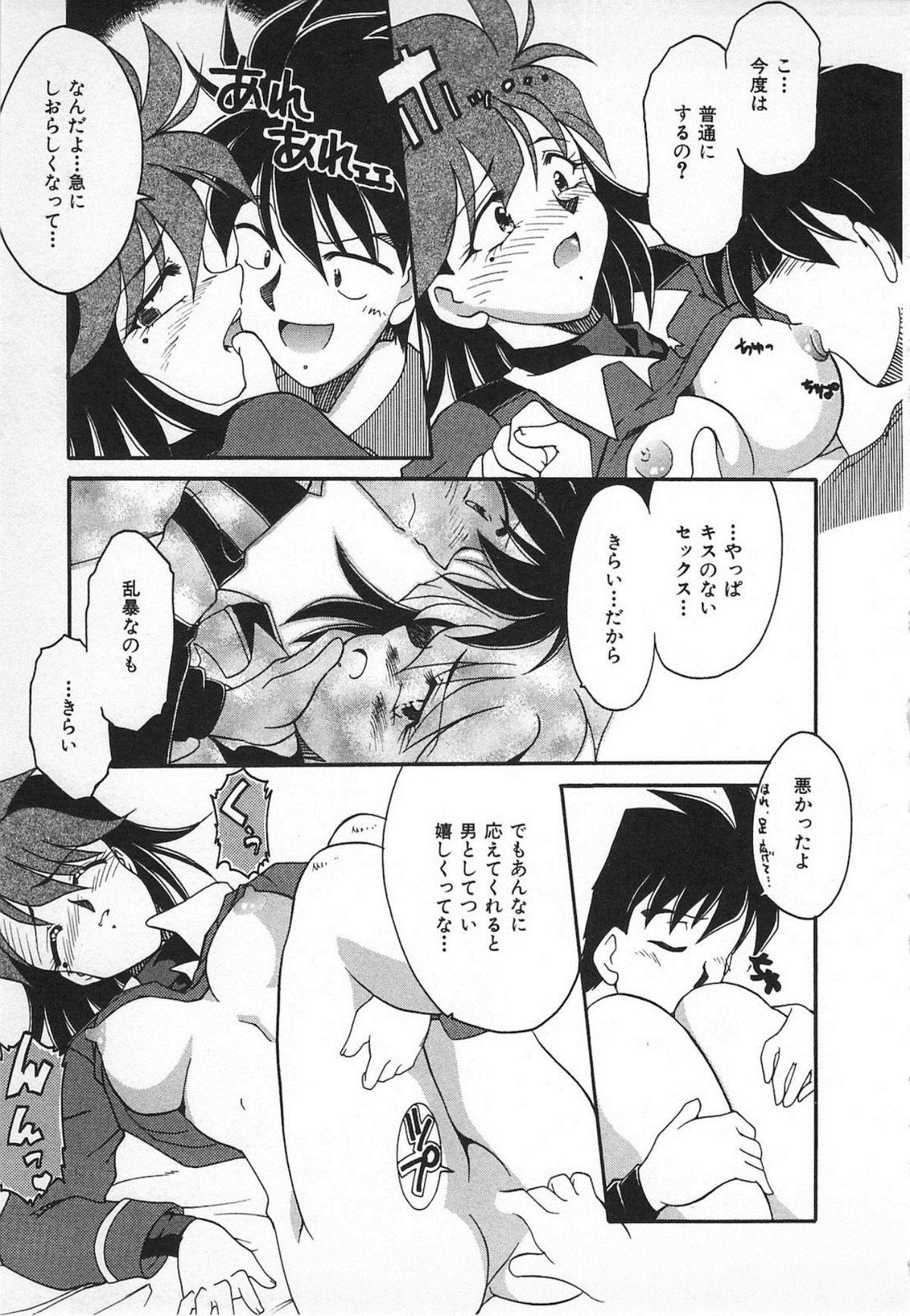 Nipples Watashi no Mamade Mojada - Page 13