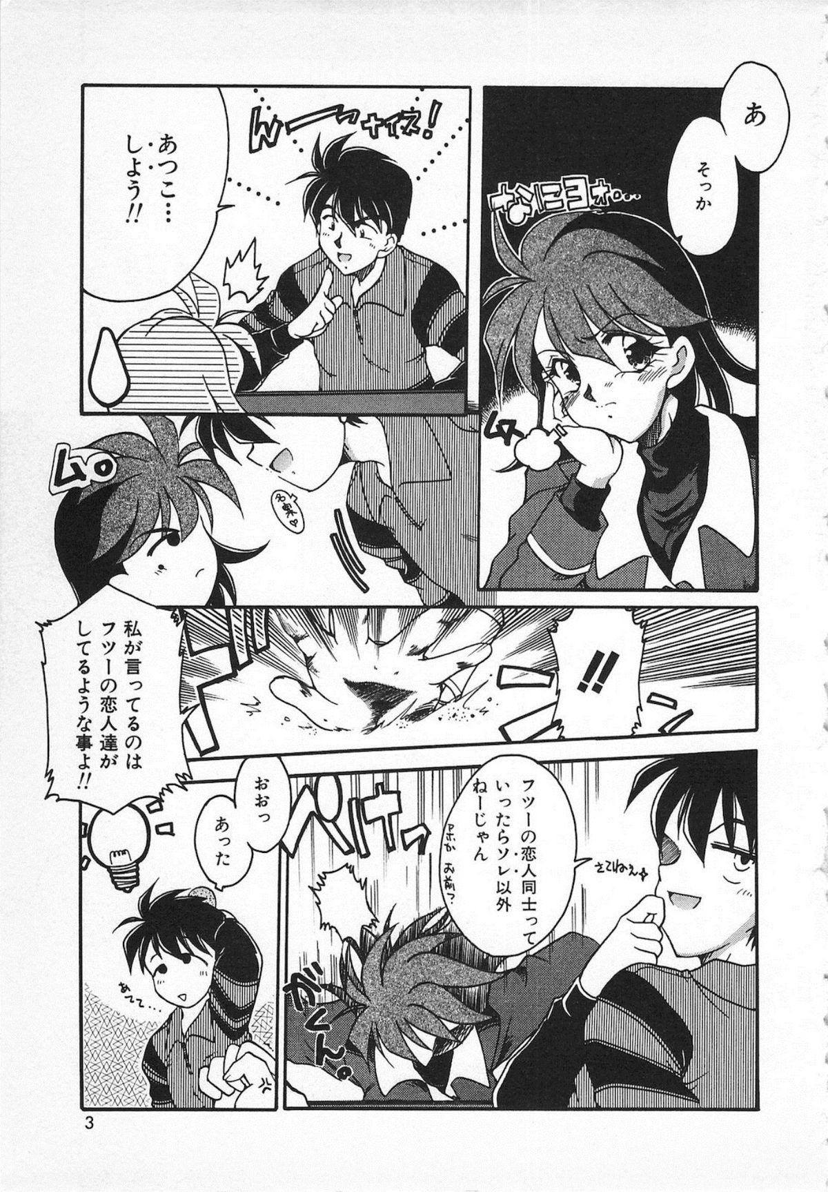 Nipples Watashi no Mamade Mojada - Page 5