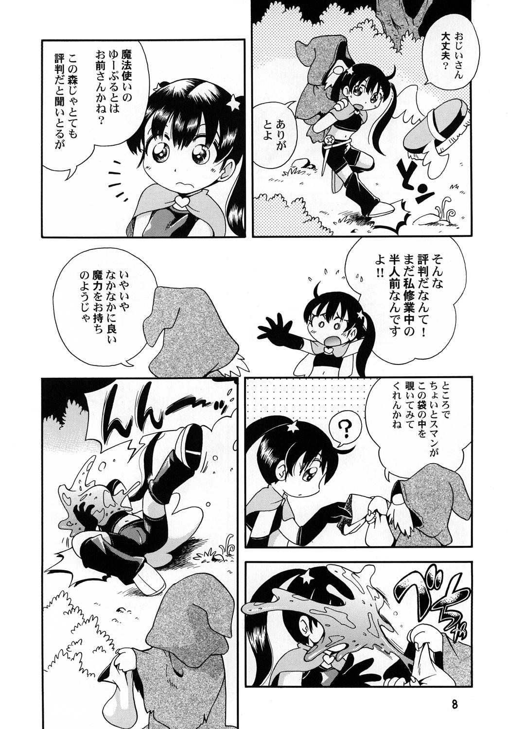 Top Puchi Majo Yuupuru-chan to Ruru Real - Page 7