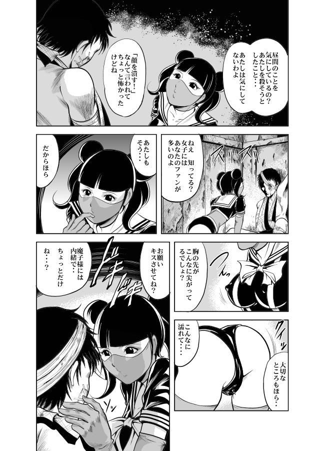 Kettou! Zankoku Joshi Gakuen Sailor Heidan Satsuriku Sakusen Vol. 1 126