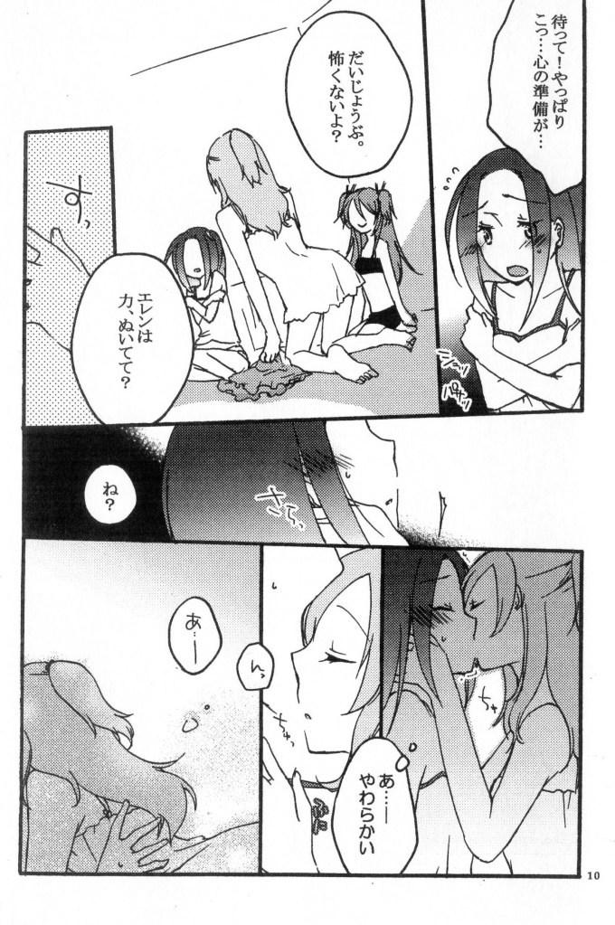 Gay Doctor Hibiki to Kanade to Tsunagaritai! - Suite precure Teen Fuck - Page 9