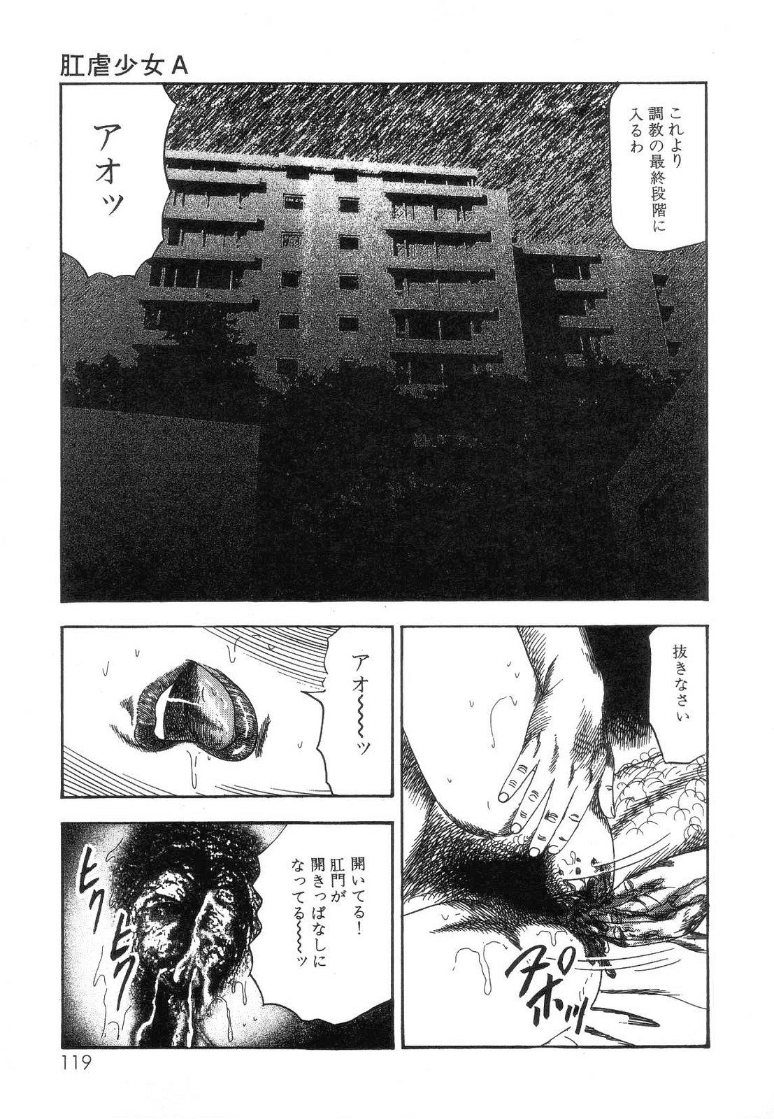 Shiro no Mokushiroku Vol. 8 - Ai to Shi to Mitsu no Shou 120
