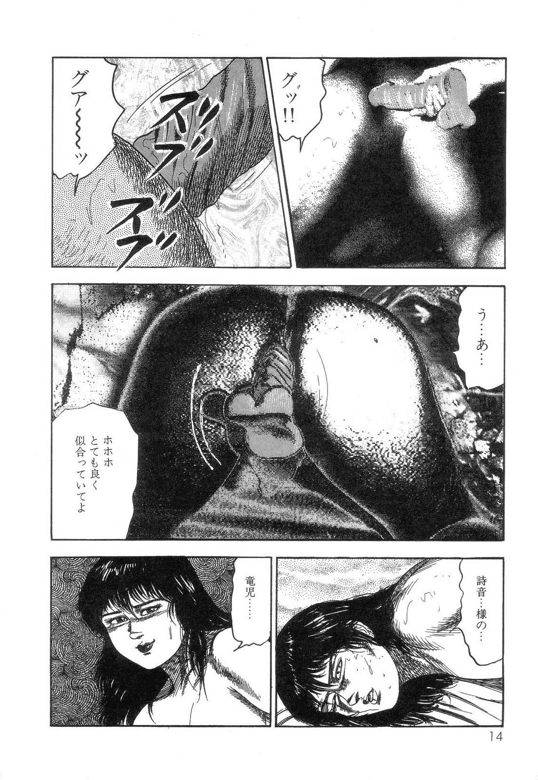 Shiro no Mokushiroku Vol. 8 - Ai to Shi to Mitsu no Shou 15