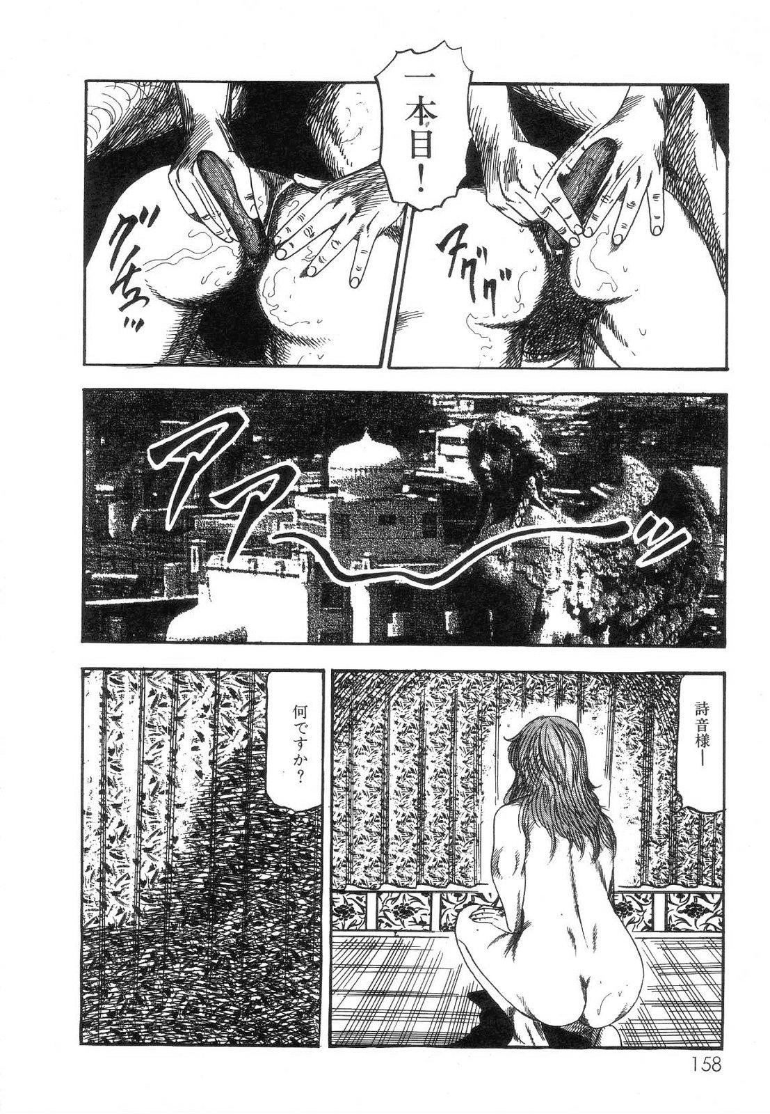 Shiro no Mokushiroku Vol. 8 - Ai to Shi to Mitsu no Shou 159