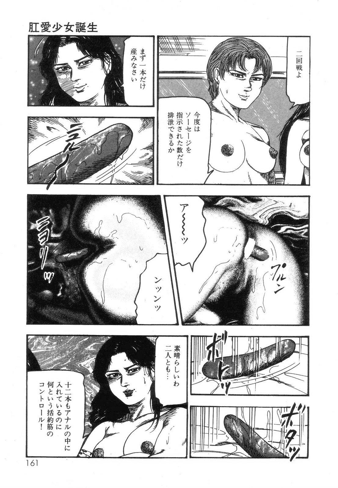 Shiro no Mokushiroku Vol. 8 - Ai to Shi to Mitsu no Shou 162