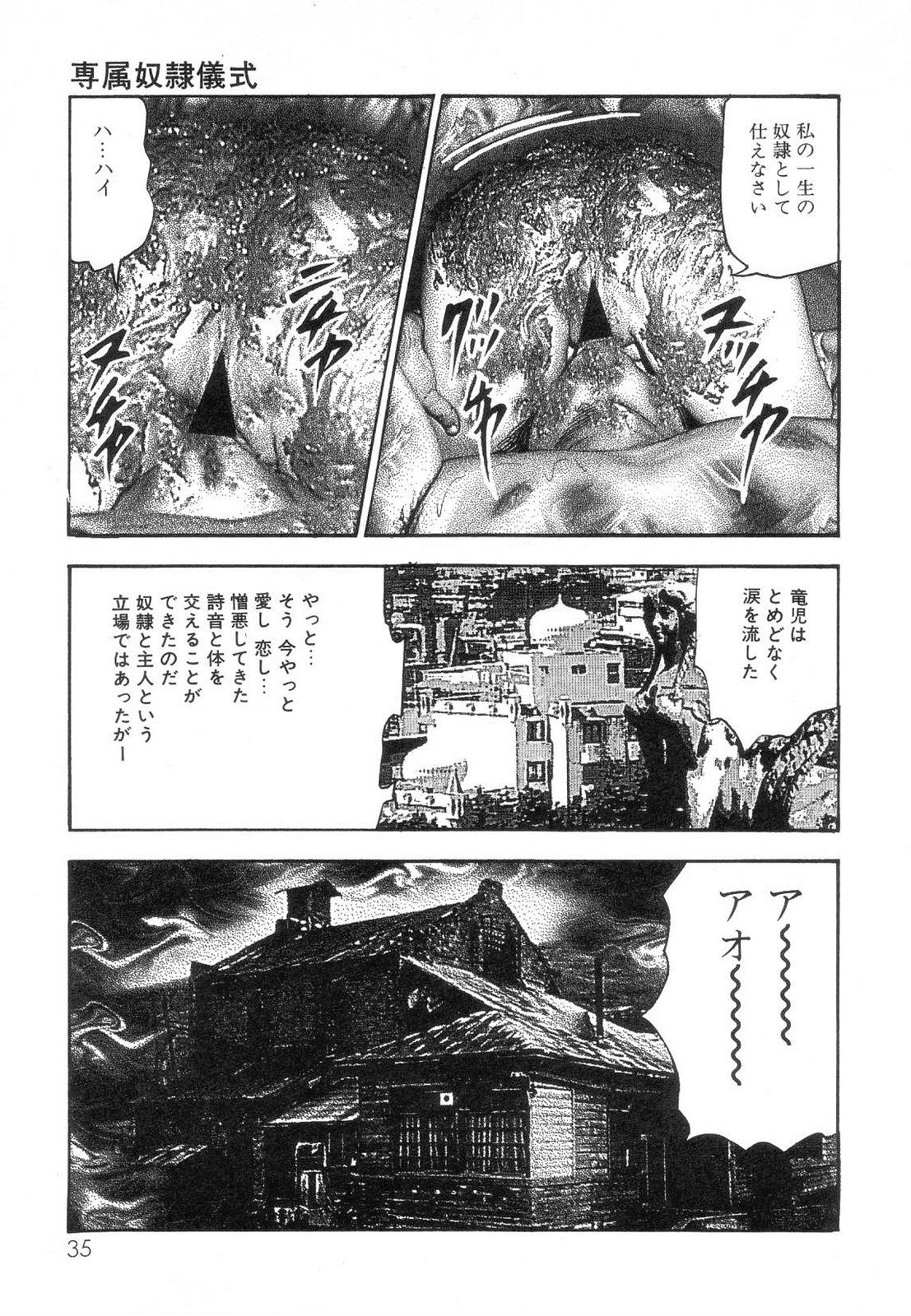 Shiro no Mokushiroku Vol. 8 - Ai to Shi to Mitsu no Shou 36