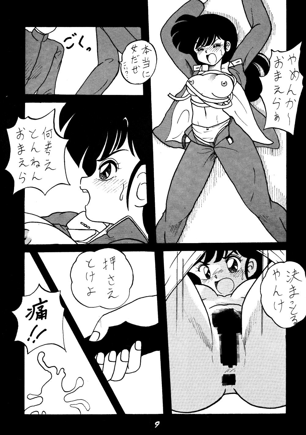 Pregnant Kouteki Yokuatsu L.SPEC - Ranma 12 Throat Fuck - Page 8