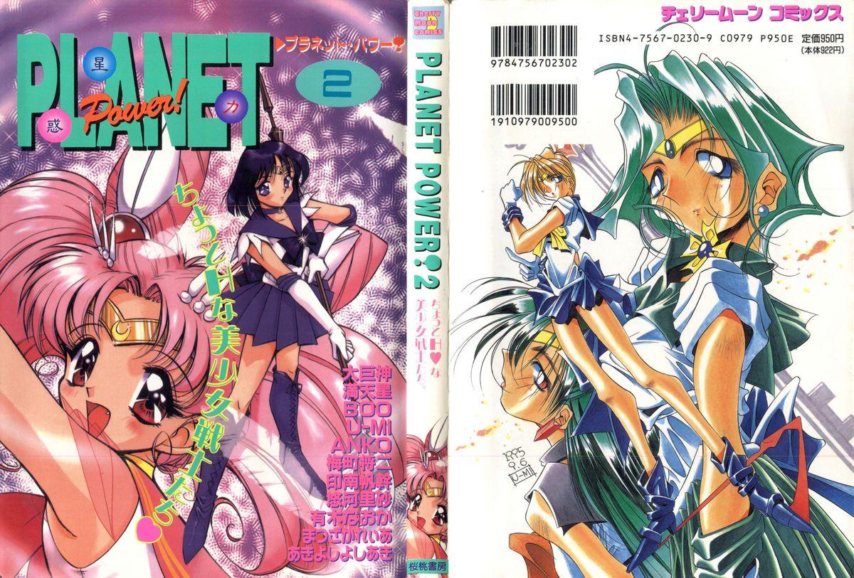 Pantyhose Planet Power 2 - Sailor moon Boyfriend - Page 1