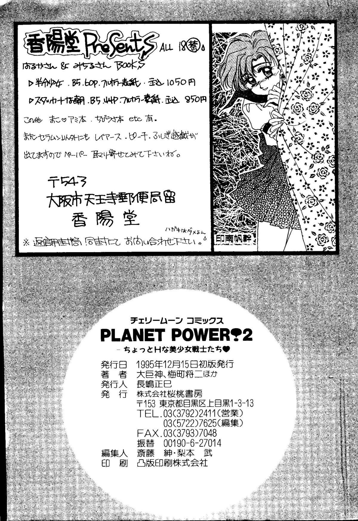 Planet Power 2 180