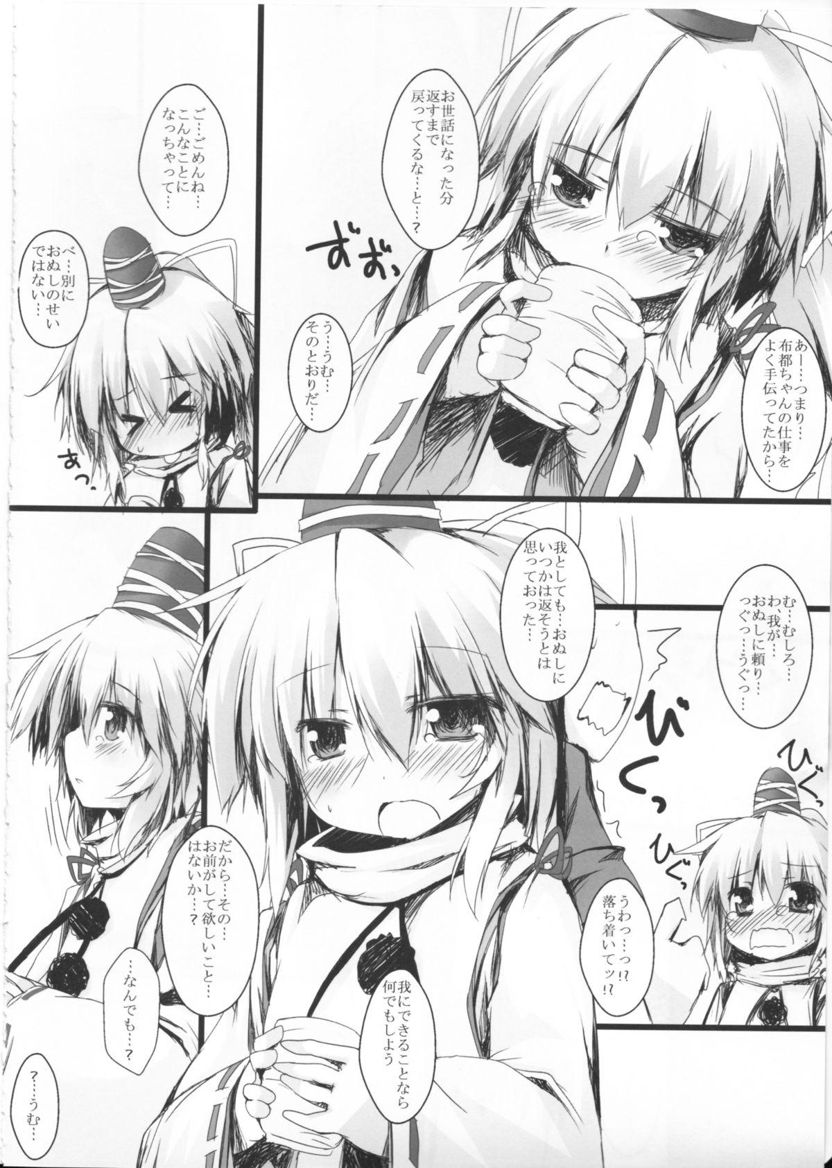 Shy Futo-chan to Issho - Touhou project Fresh - Page 7