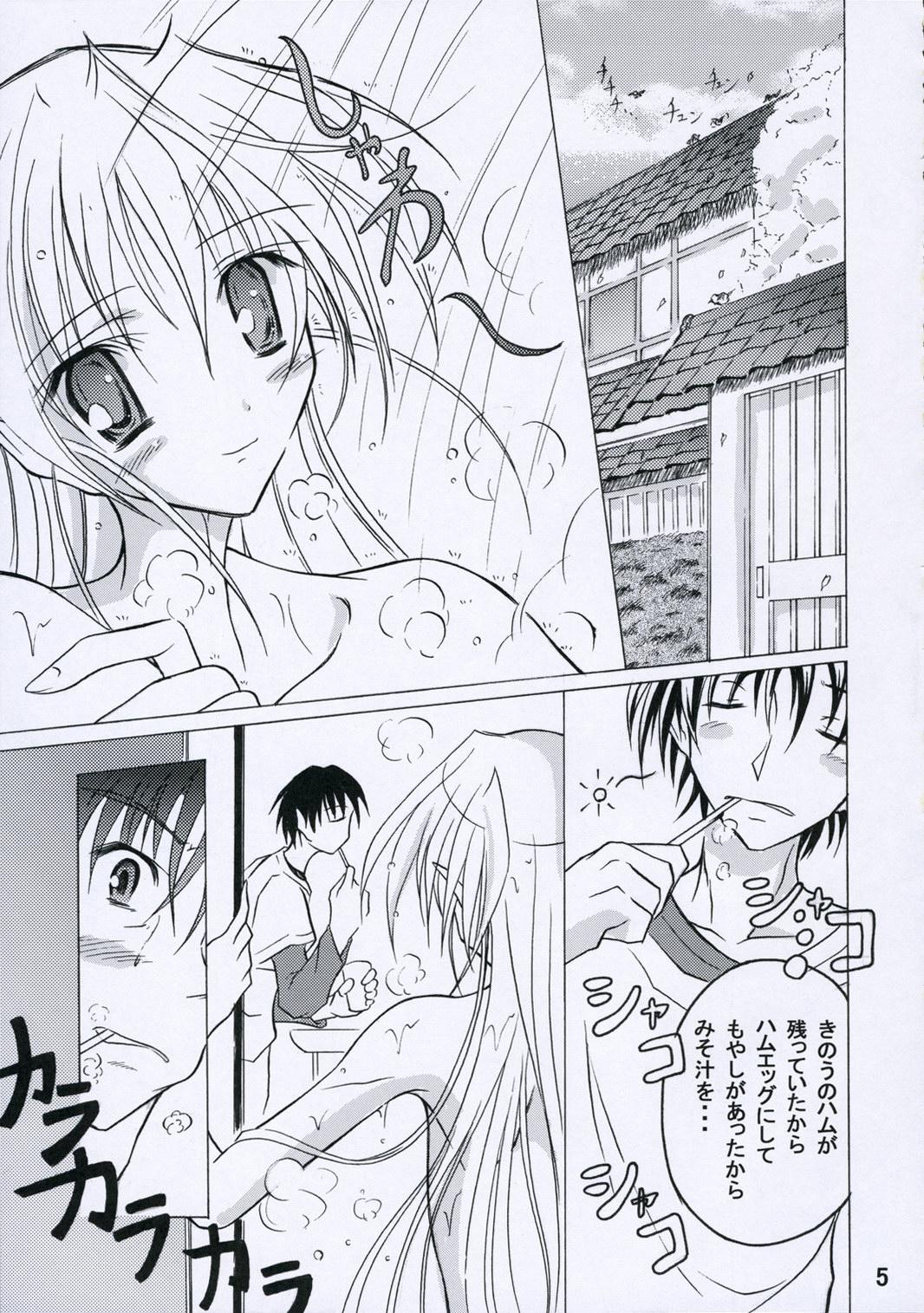Gay Kissing Sakura-san to Ofuro - Da capo ii Bisexual - Page 4