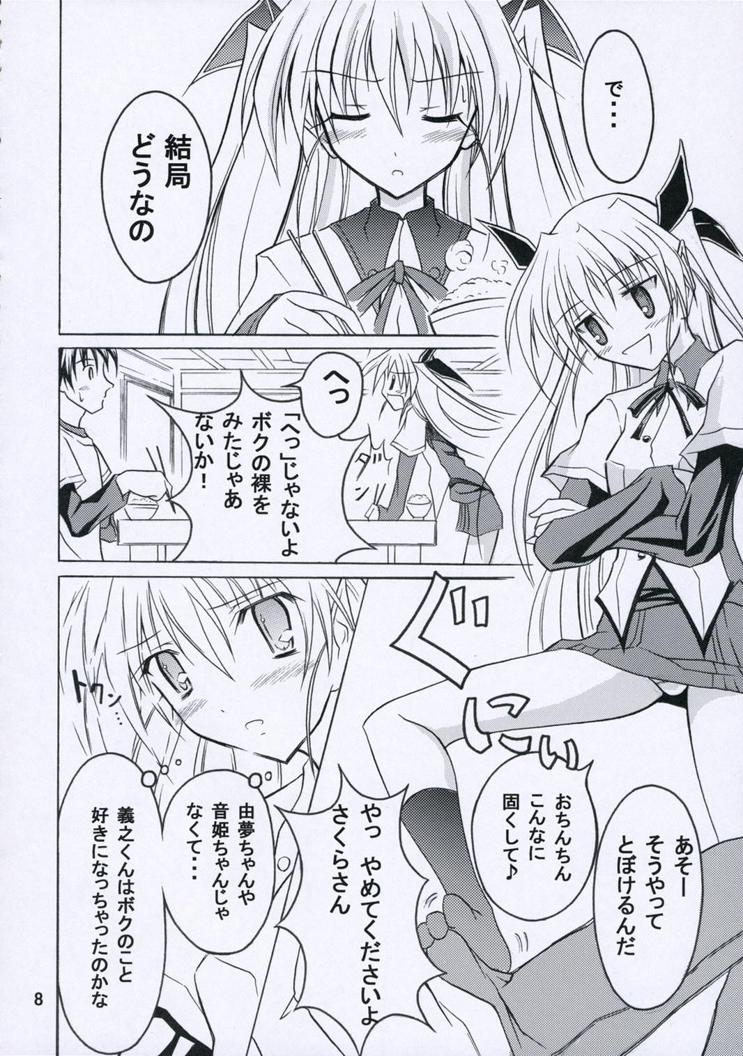 Kissing Sakura-san to Ofuro - Da capo ii Hot Blow Jobs - Page 7