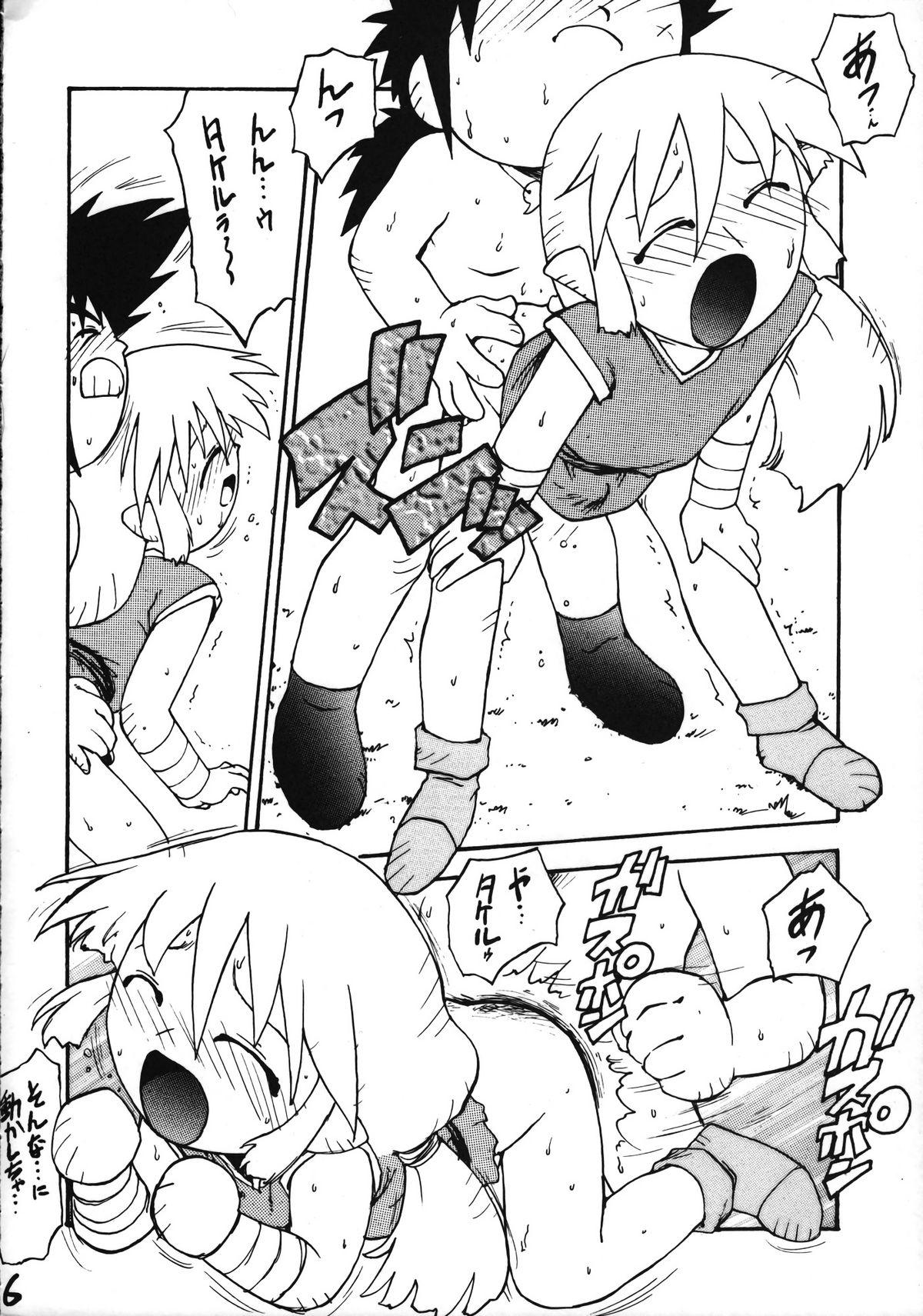 Exhibitionist Ikenai! Otokonoko Hon Boy's H Book 2 - Samurai spirits Dragon ball z Yamato takeru Sem Camisinha - Page 7