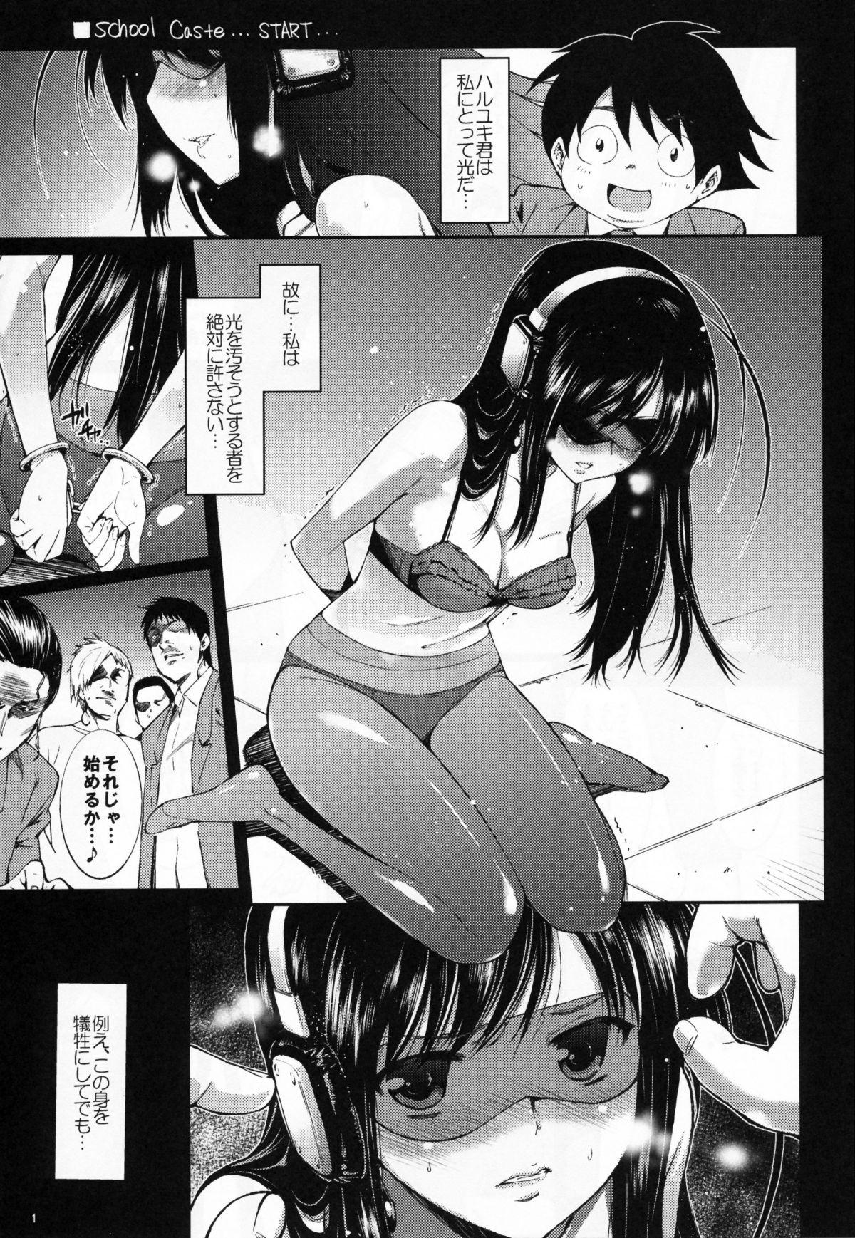 Sucking Cock SCHOOL CASTE - Accel world Chastity - Page 3
