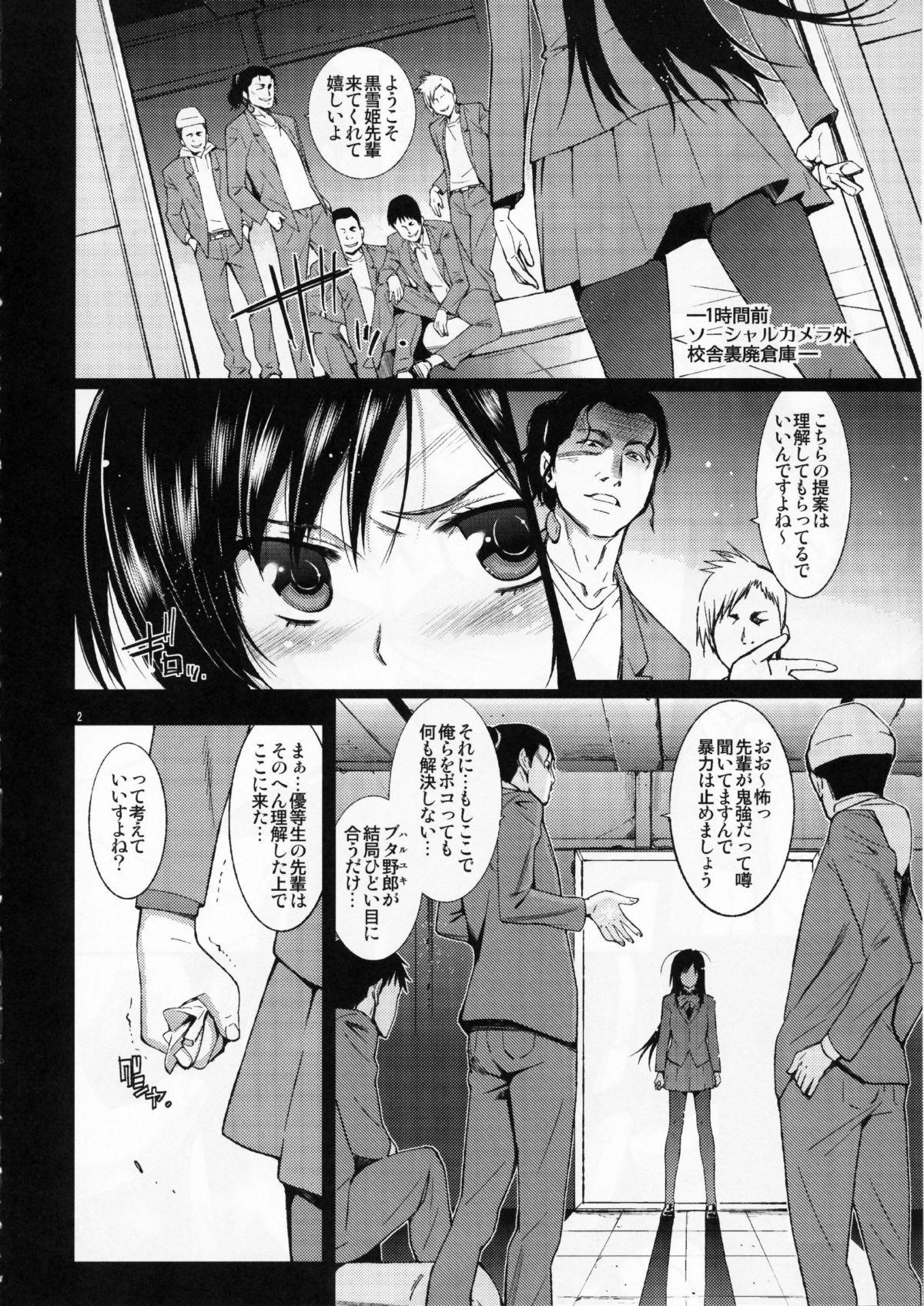 Amadora SCHOOL CASTE - Accel world And - Page 4