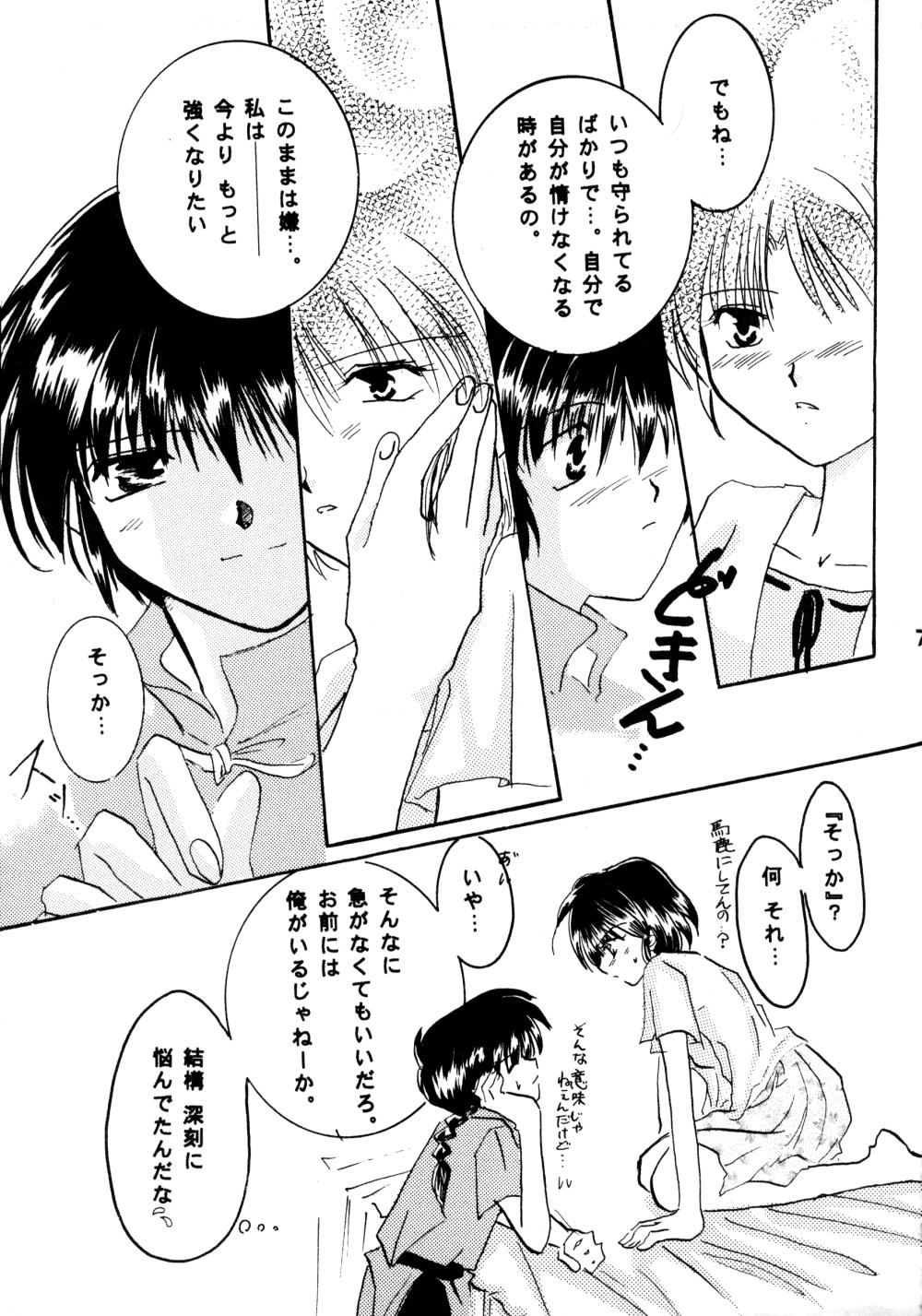 4some Koi no Yume Ai no Uta - Ranma 12 Job - Page 6