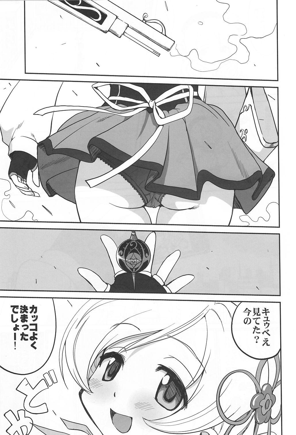 Harcore Dare mo Shiranai - Puella magi madoka magica Safado - Page 4