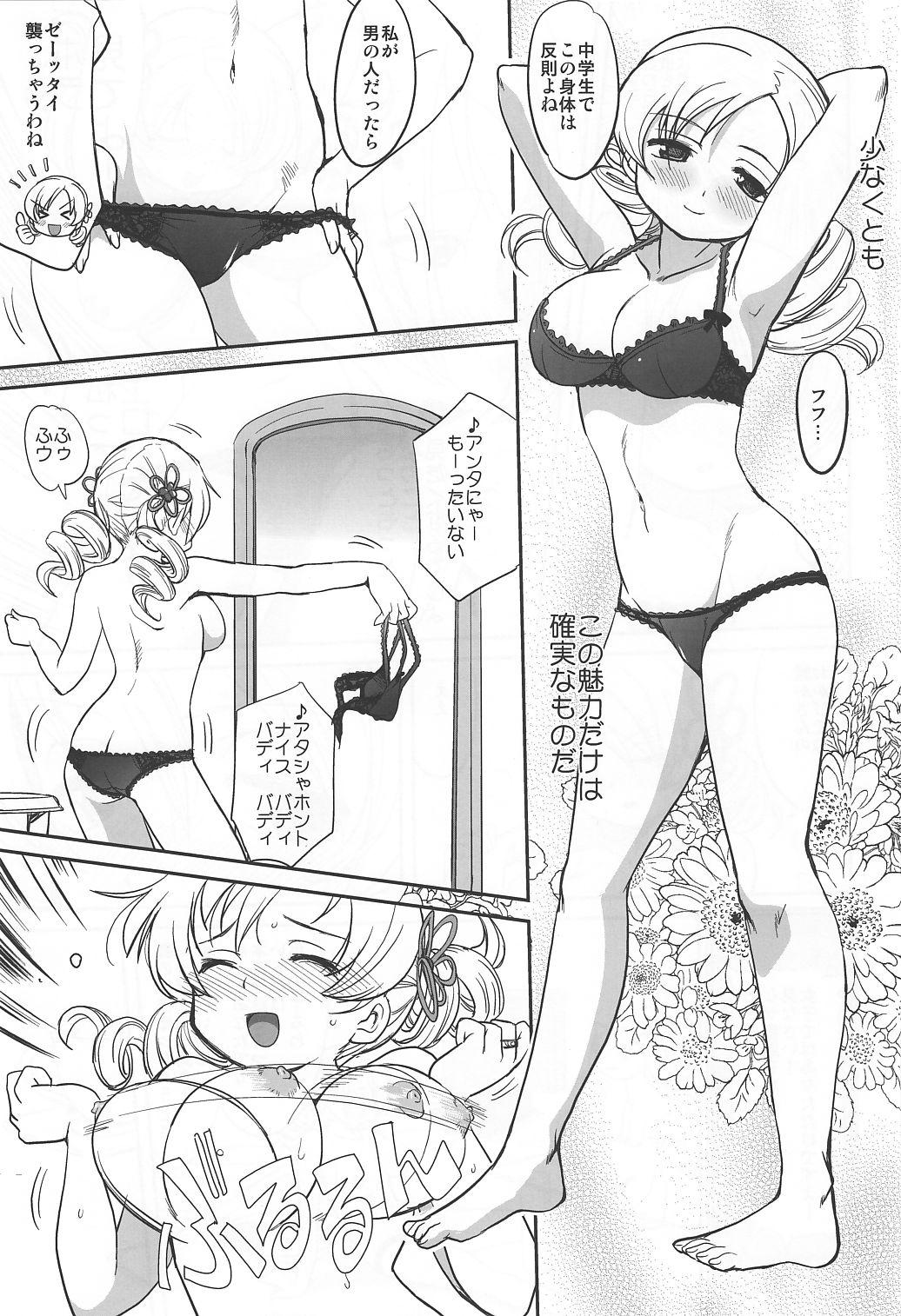 Ass Licking Dare mo Shiranai - Puella magi madoka magica Huge Cock - Page 8