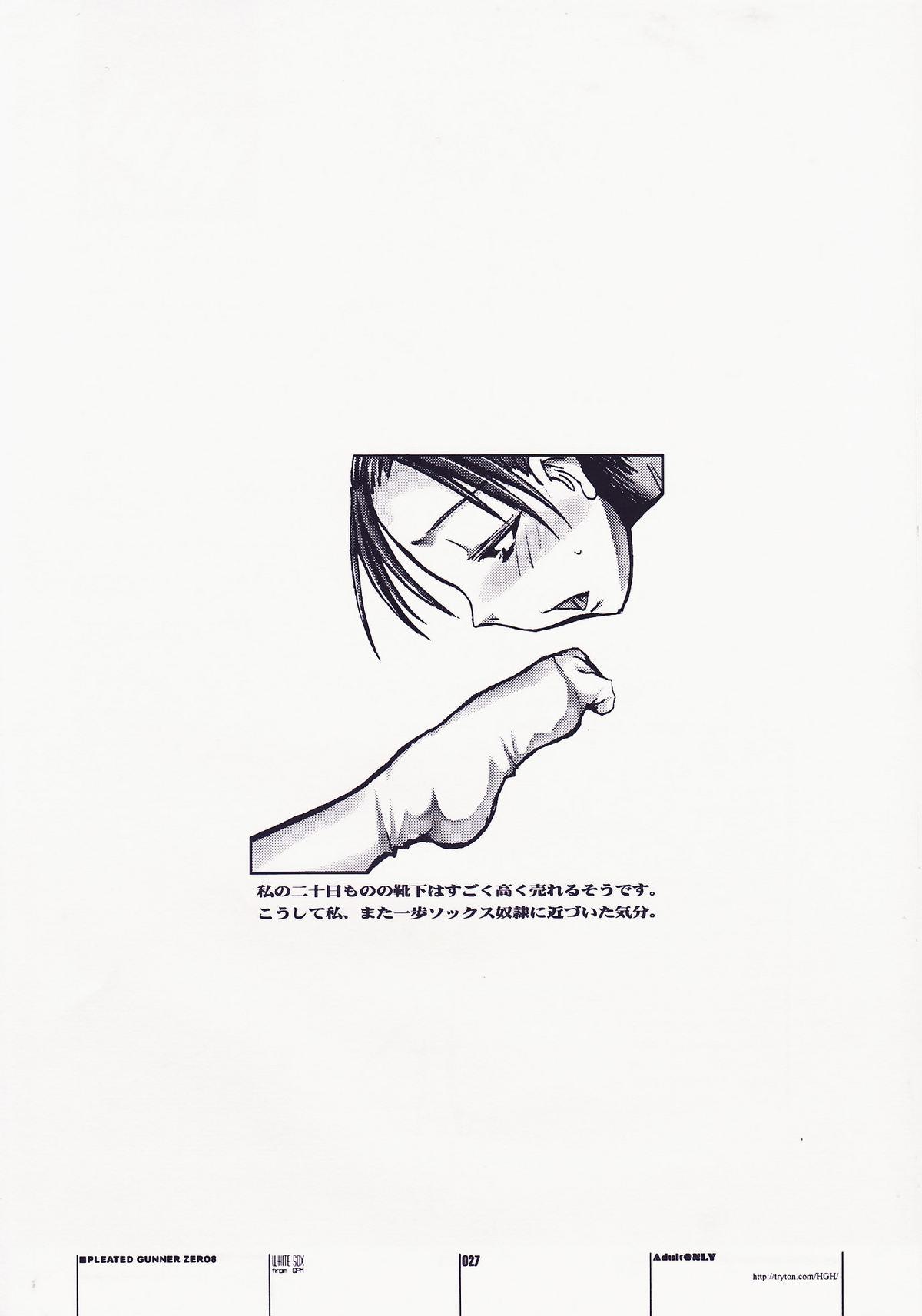 [HGH (HG Chagawa)] PG -PLEATED GUNNER- #08 - Shoku Chichi Shiru (Gunparade March) 26