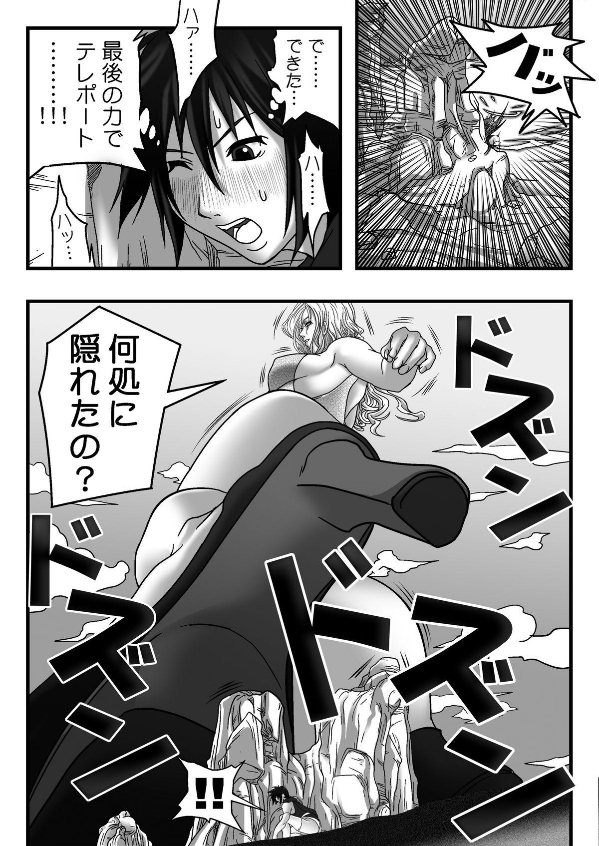 Ass サイズフェチコミックVol.3 Rough Sex - Page 9