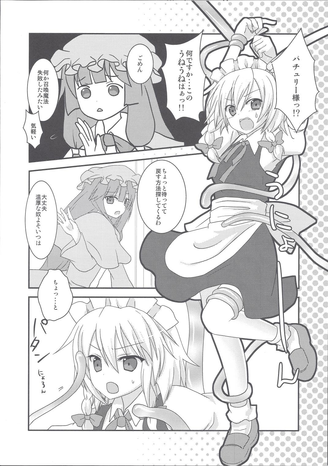 Orgia Sakuya Hairein - Touhou project Gay Outinpublic - Page 3