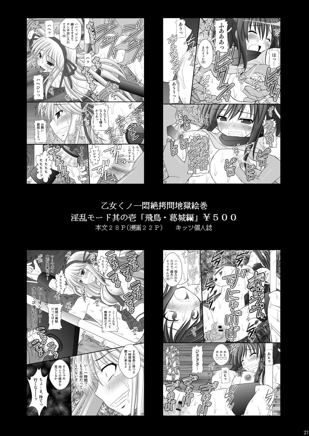 [Asanoya (Kittsu)] Otome Kunoichi Monzetsu Goumon Jigoku Emaki - Inran Mode Sono San "Hebionna 5-ningumi Hen" (Senran Kagura) [Digital] 24