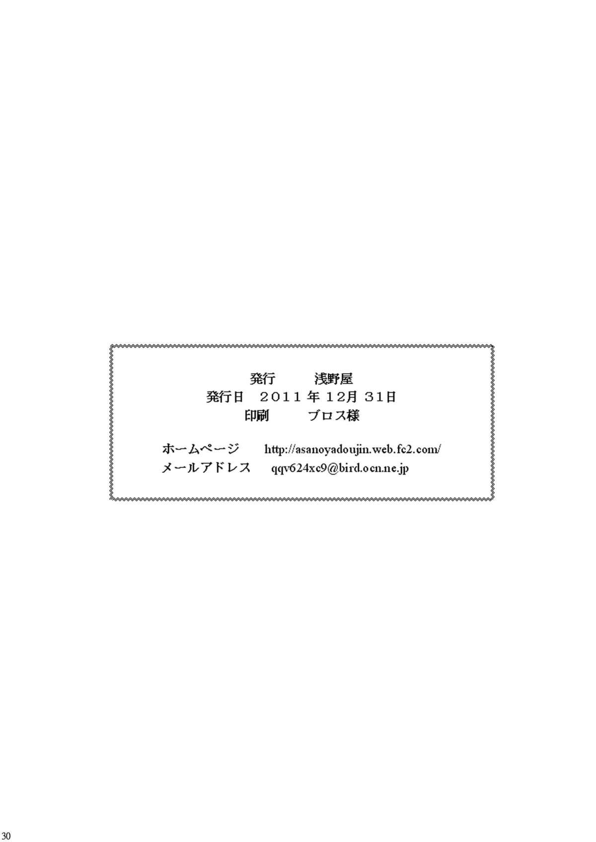 [Asanoya (Kittsu)] Otome Kunoichi Monzetsu Goumon Jigoku Emaki - Inran Mode Sono San "Hebionna 5-ningumi Hen" (Senran Kagura) [Digital] 27