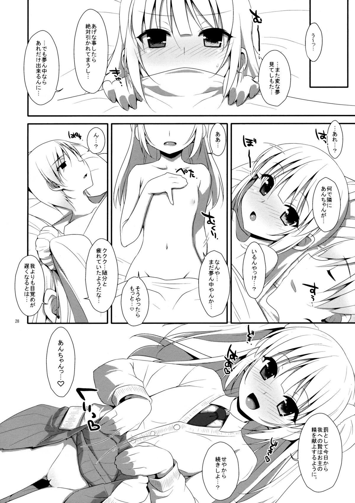 Rough Sex Kobato no Naisho. - Boku wa tomodachi ga sukunai Foot - Page 27