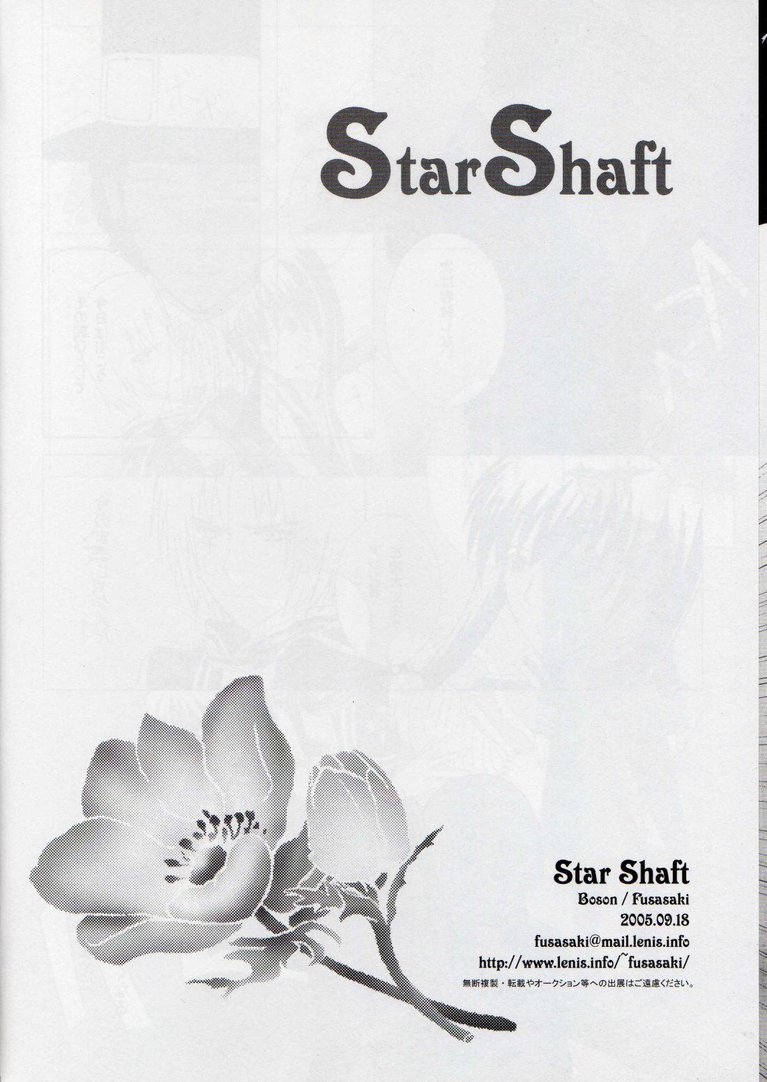 [Boson] Star Shaft (D.Gray-man) english [kusanyagi] 16