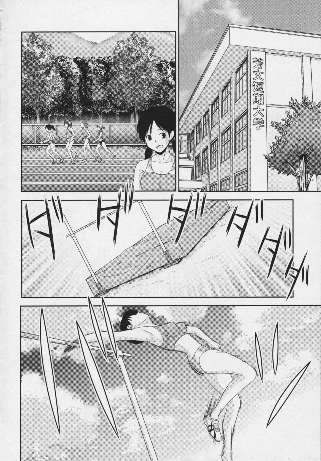 Pussy Eating Tamayura Super - Page 8