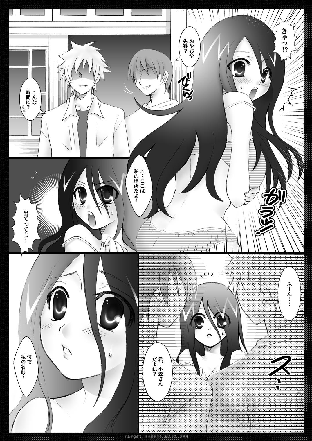 Scissoring Target Komori Kiri - Sayonara zetsubou sensei Nalgona - Page 3