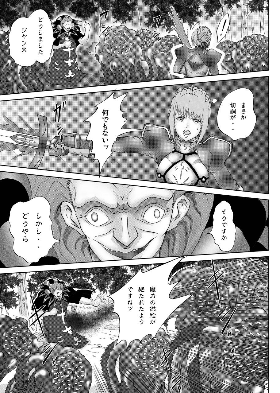 Jeune Mec Kyasuta ni yaburete - Fate stay night Fate zero Hard Sex - Page 3