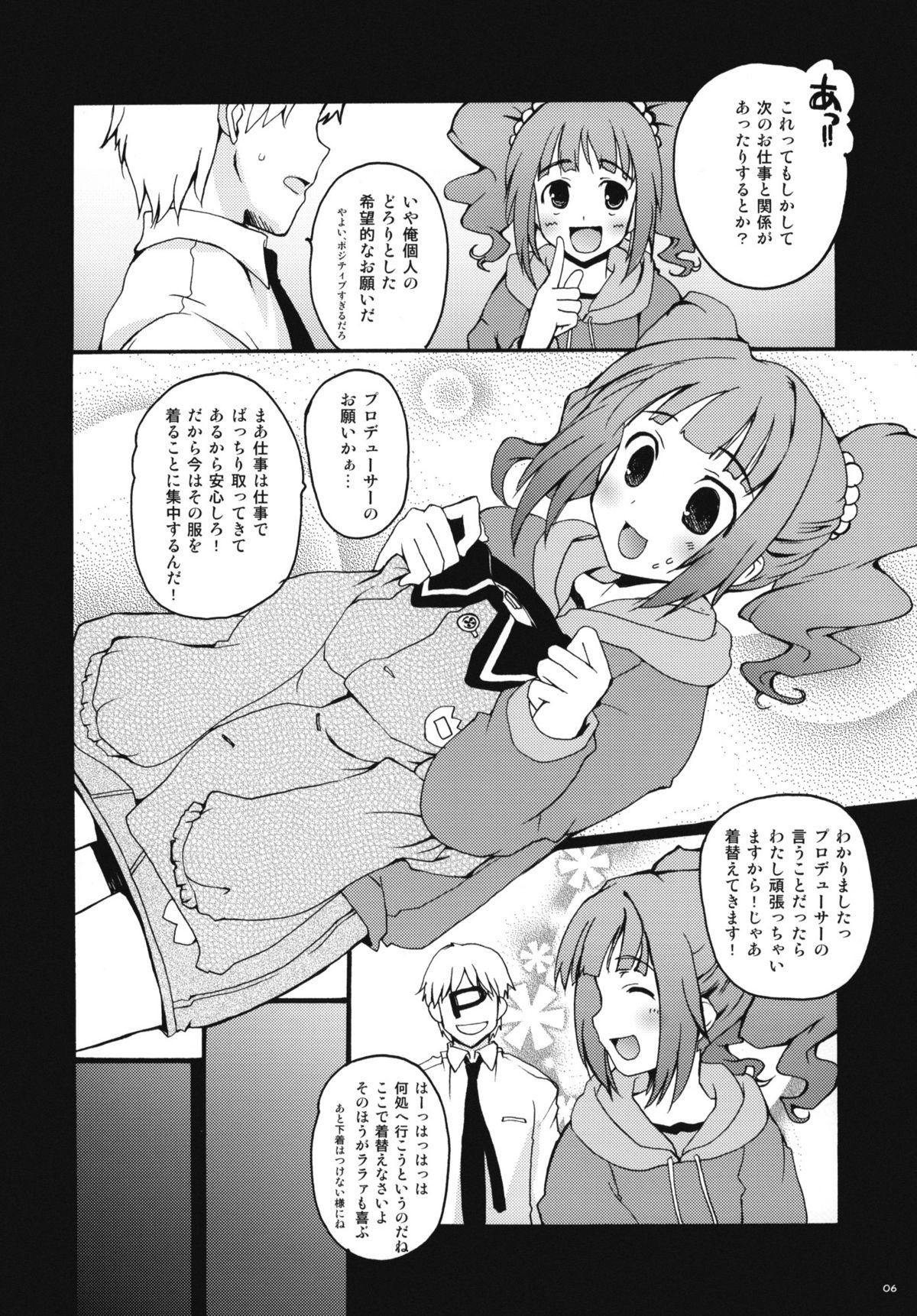Fisting Yayoi no Super Oyuugi Time - The idolmaster Smalltits - Page 5