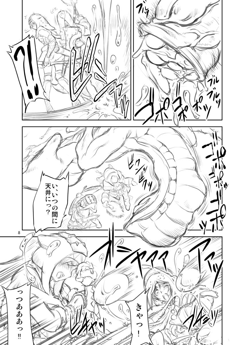 Girl Get Fuck GGN - Monster hunter Futa - Page 7