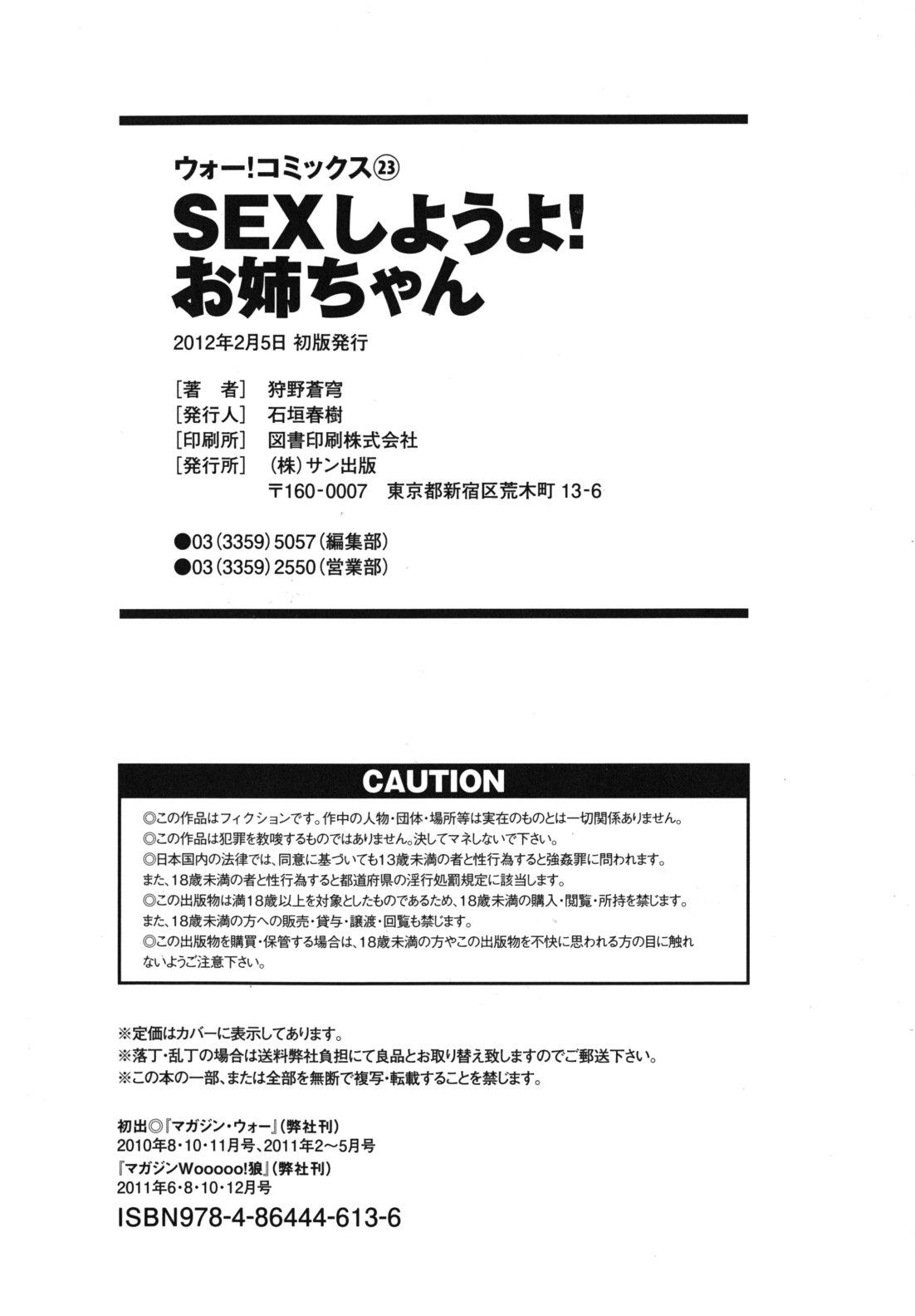 Asses SEX Shiyouyo! Onee-chan Hard Fucking - Page 213